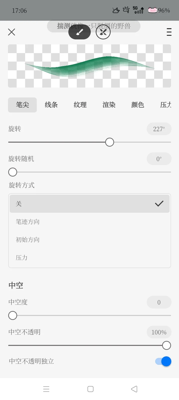 我见青山多妩媚☆画世界pro笔刷分享