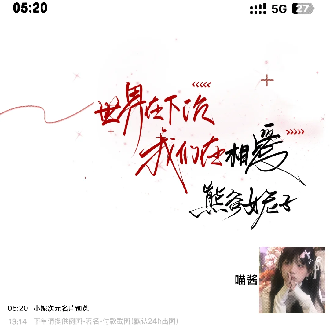 免费会 已更2600 哇塞好可爱哇 不是btd