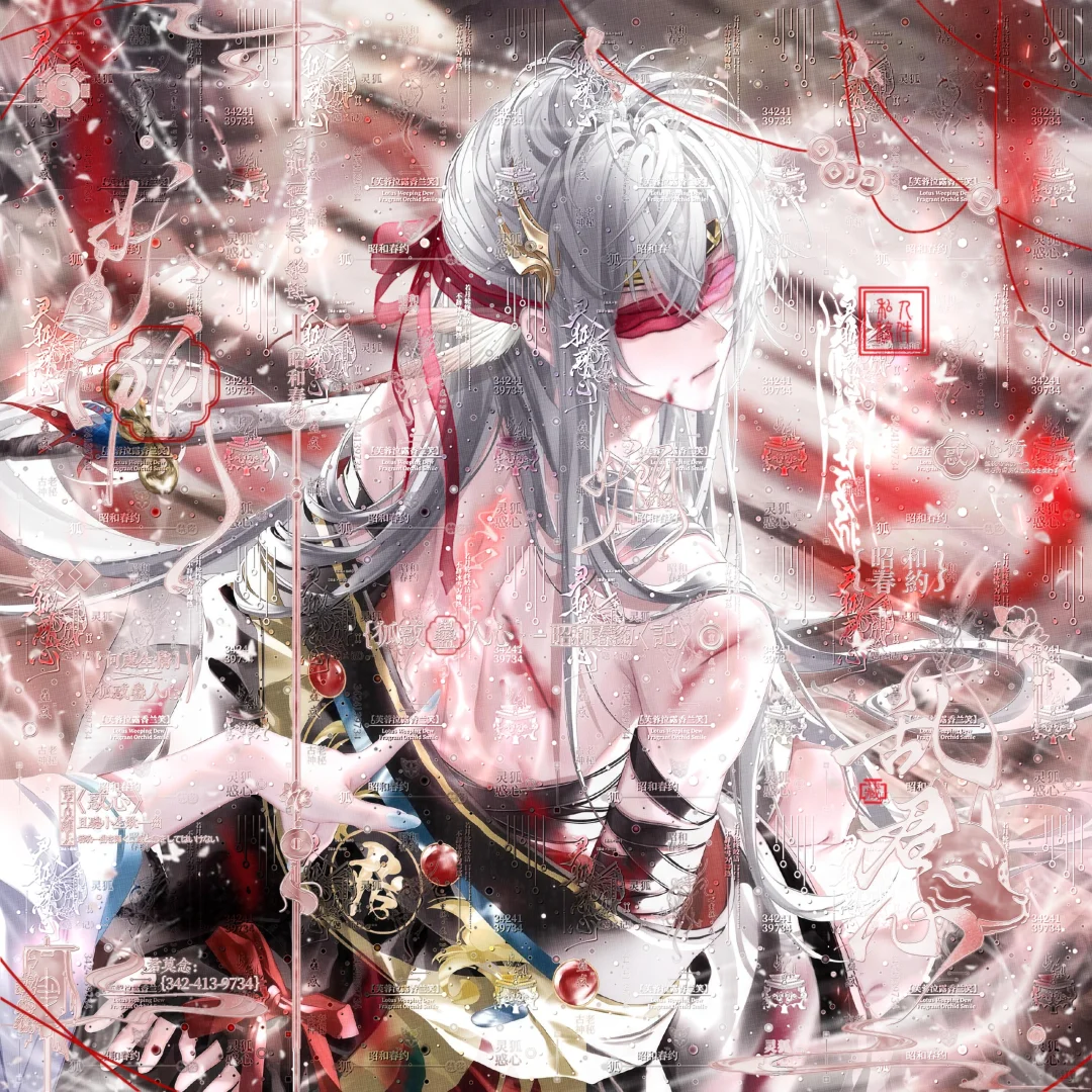 道法无极 妩媚众生