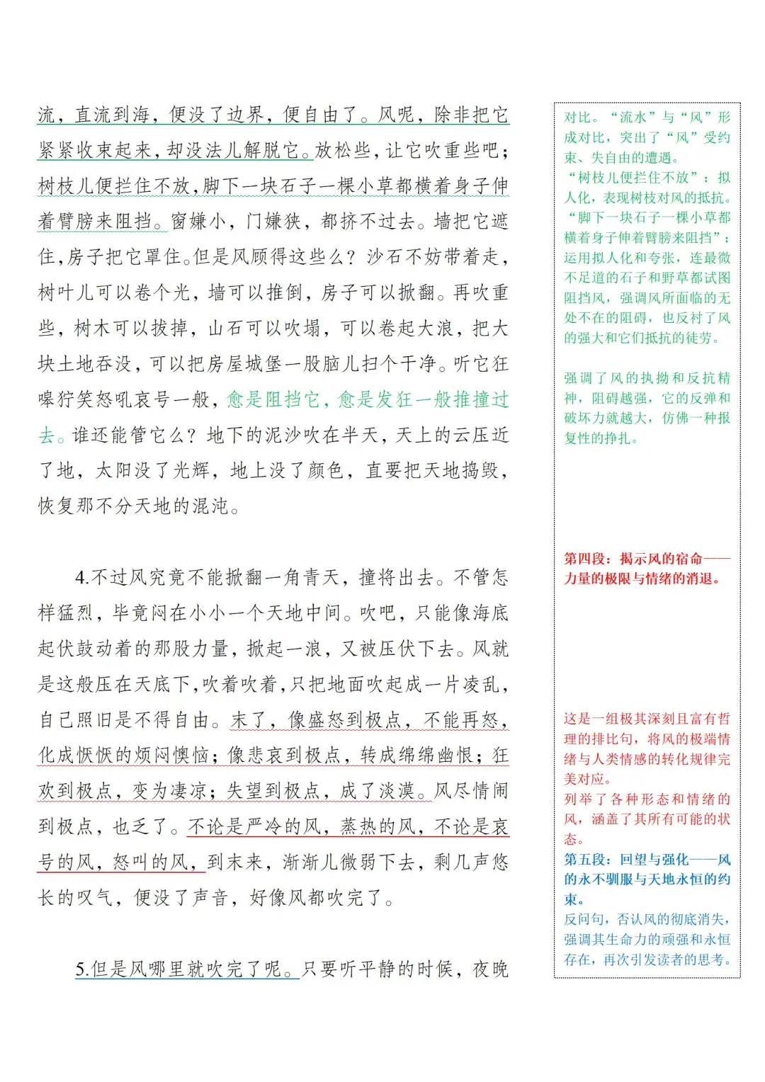 读者这篇散文写得太绝了！恨不得全文划线