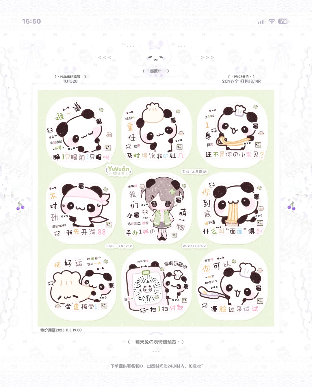 日常实用款表情包上新