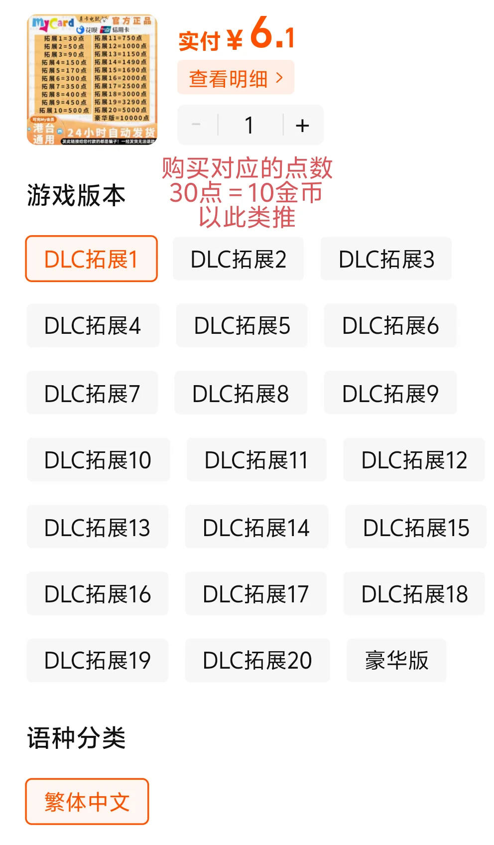 flai充值活动！不知道怎么参与的宝宝看这里
