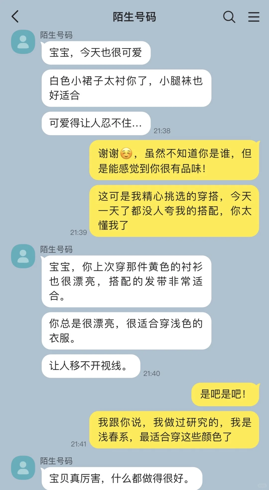 阴湿男✖️天然女