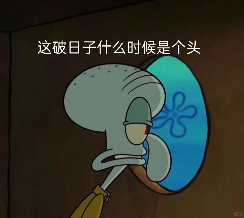 表情包大赏（原创）