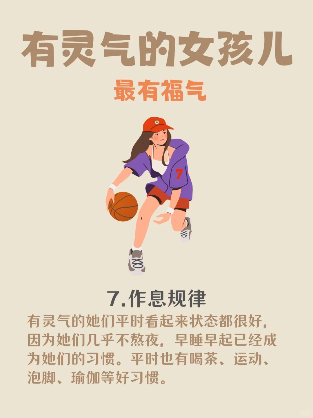 听说有灵气的女孩儿zui 有福气