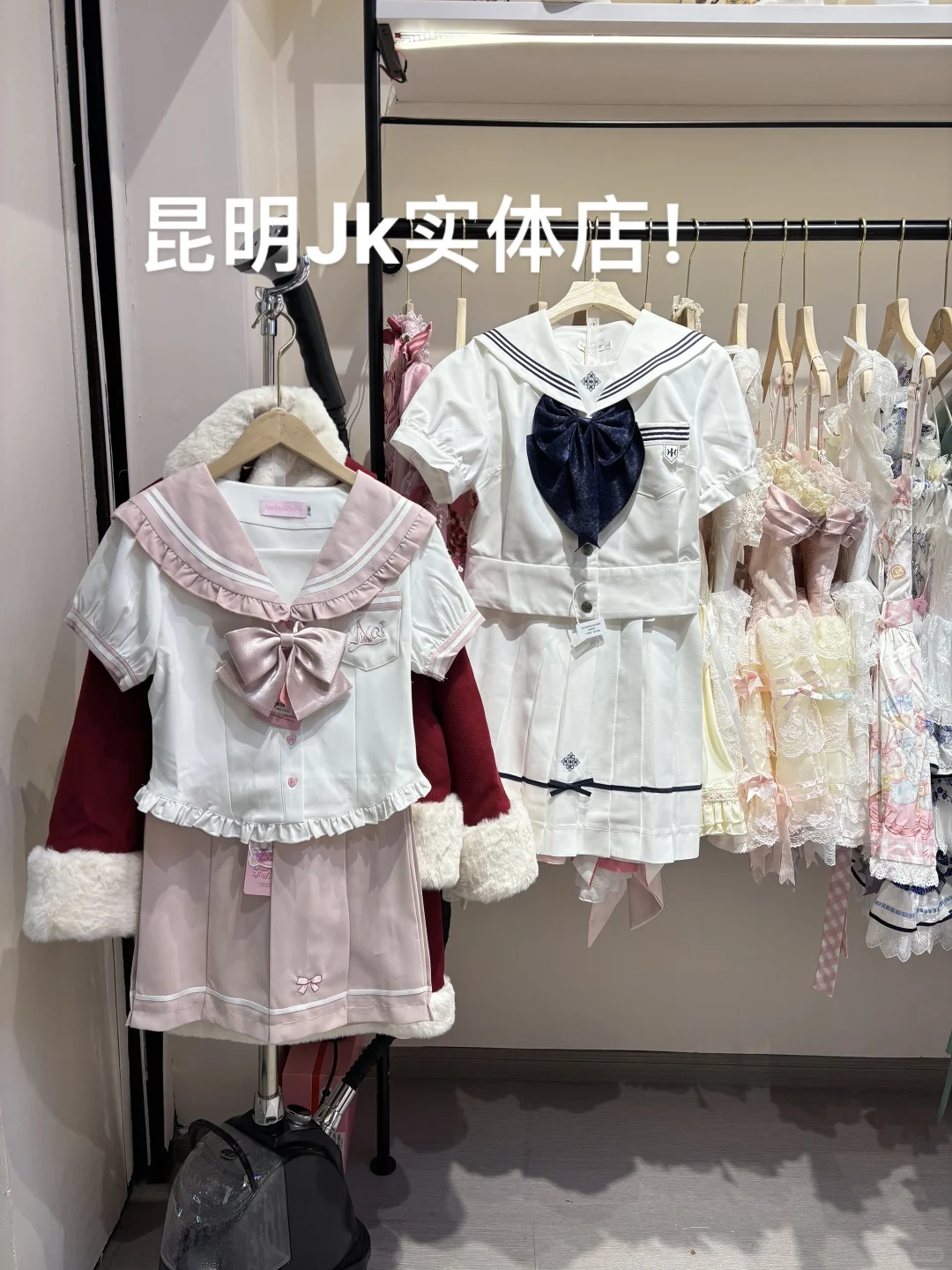 昆明的JK店！！！