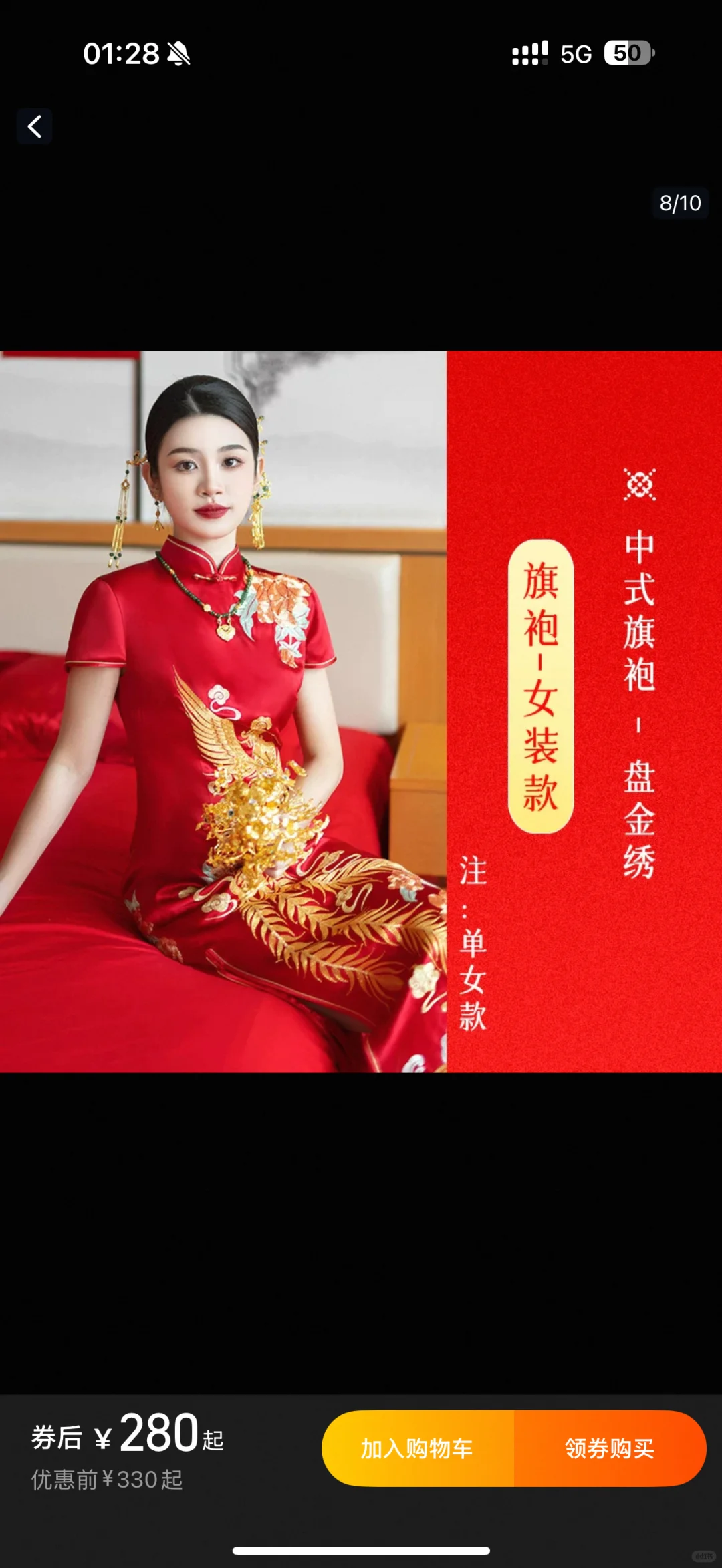 结婚旗袍敬酒服