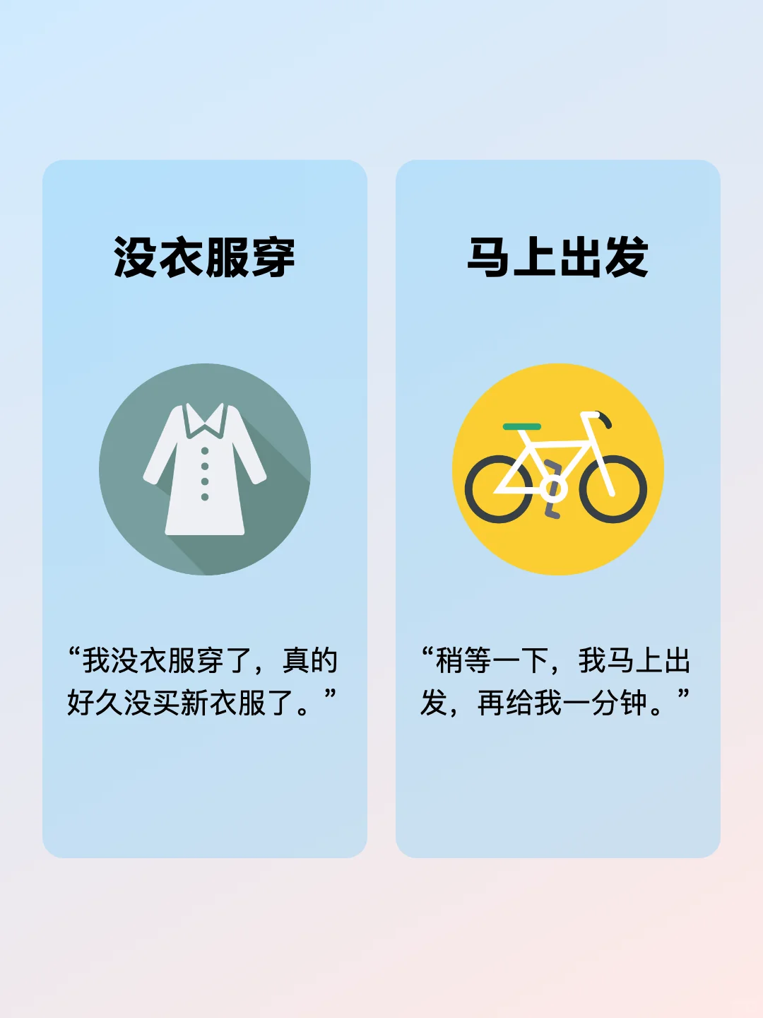 女生经常说的6个谎言