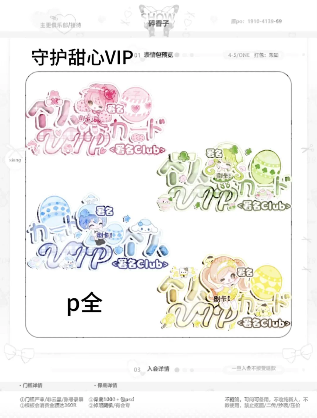 可爱的vip表情包