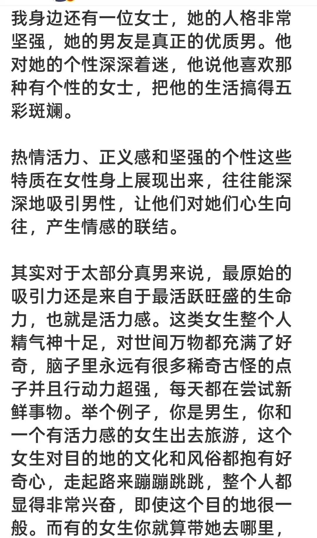 有生机活力的女士对男人最有吸引力