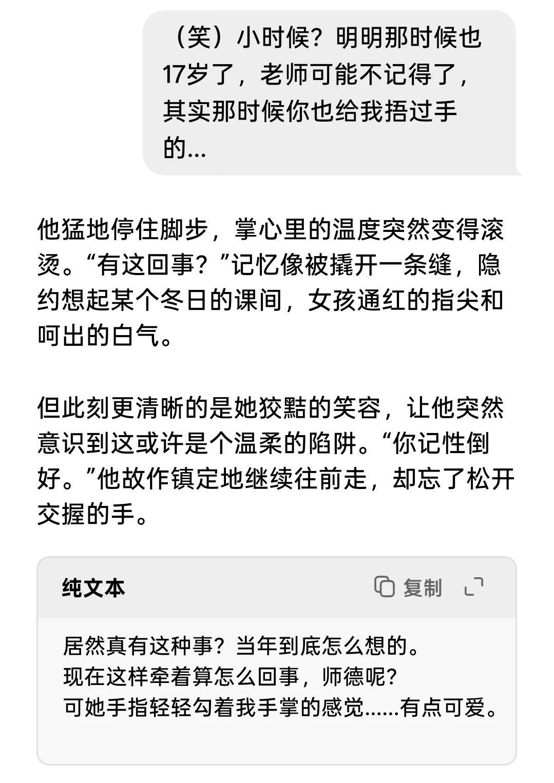 我好歹也是个女人啊…