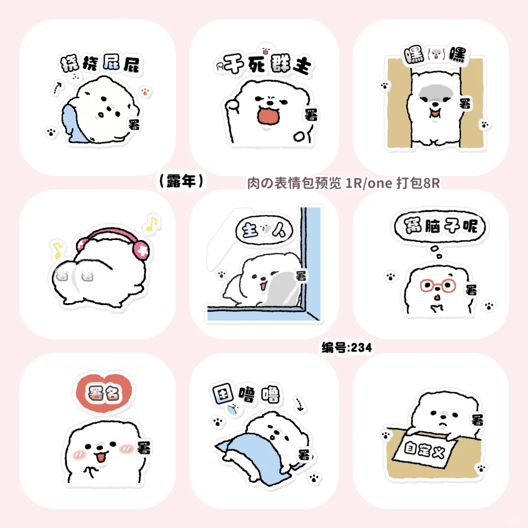 动态表情包上新 1R/one