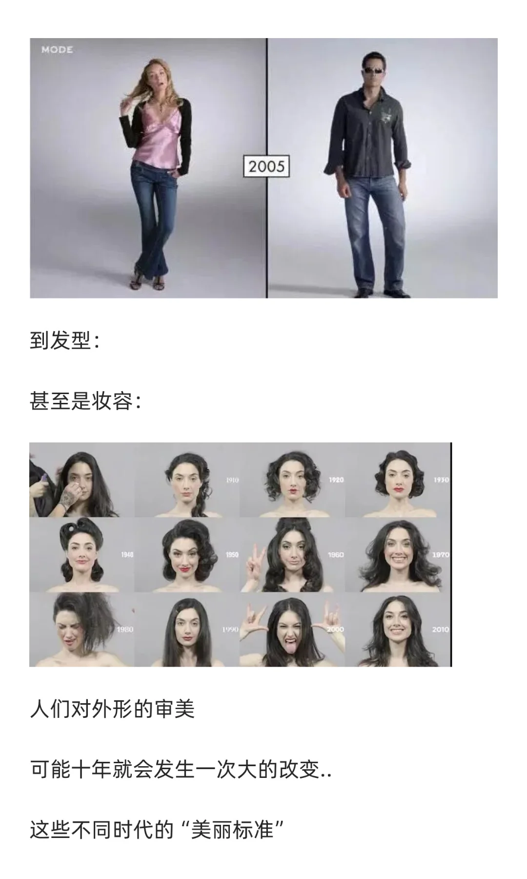 女性百年理想身材进化史