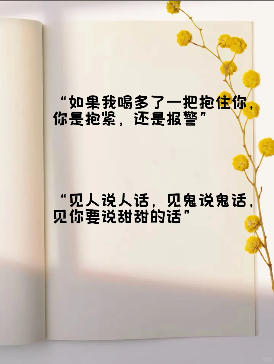 今晚就把他撩倒了吧🫣