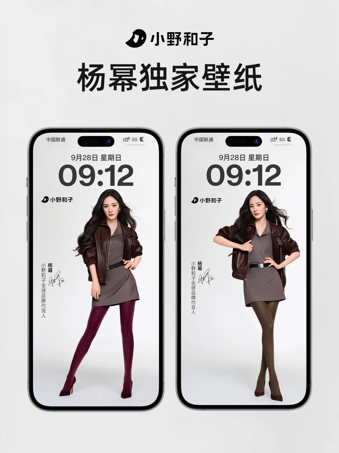 杨幂独家壁纸📱舒适放送