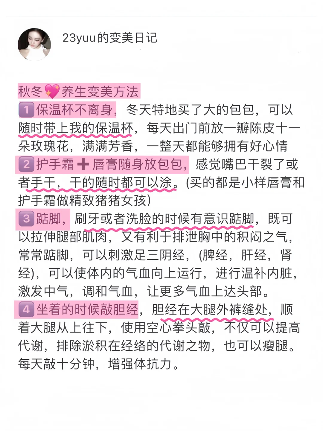 一眼惊艳的美女养成大法