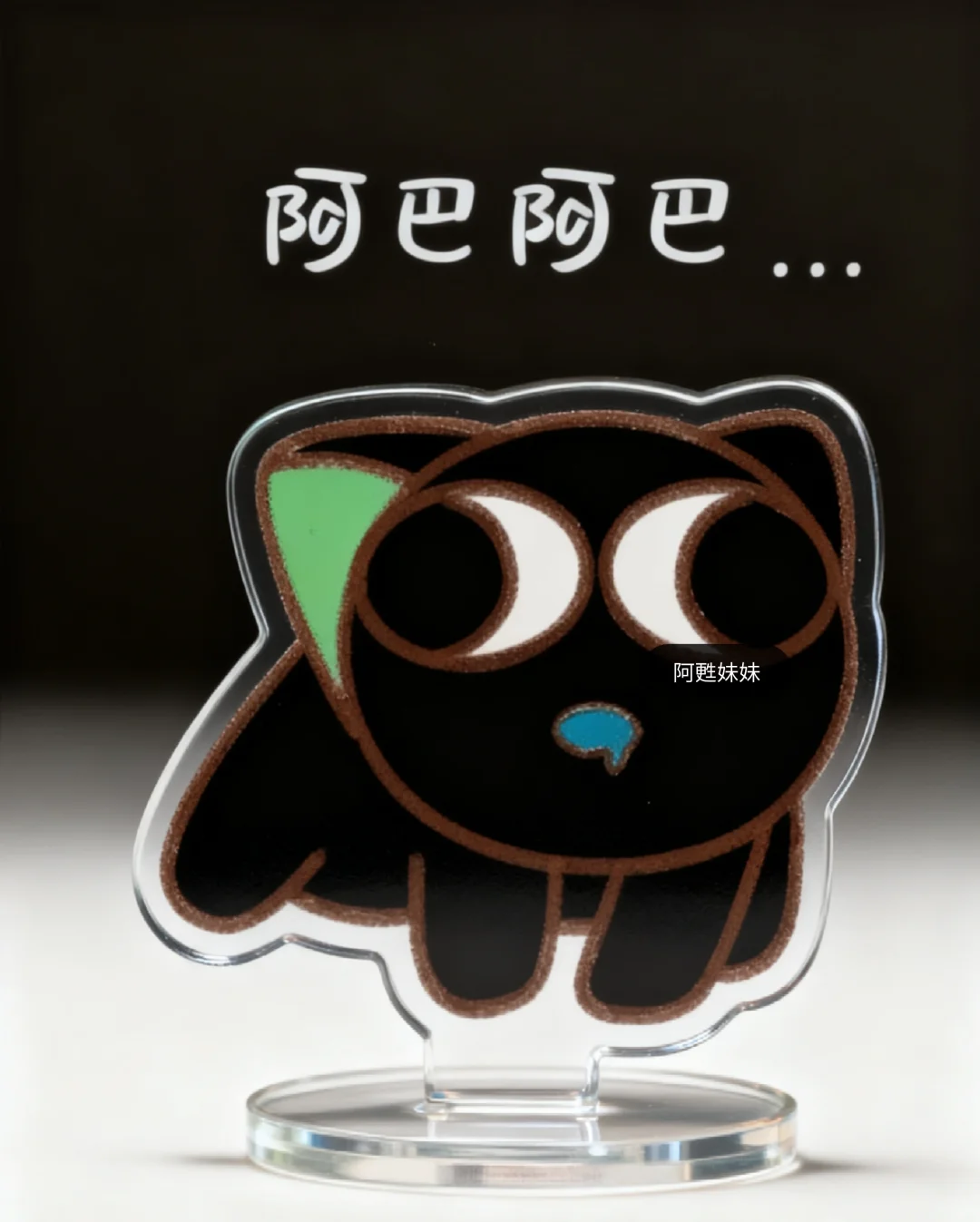 表情包文创设计|立牌