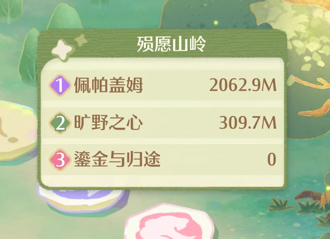 山岭bug，鎏金先停票不然会被吞！