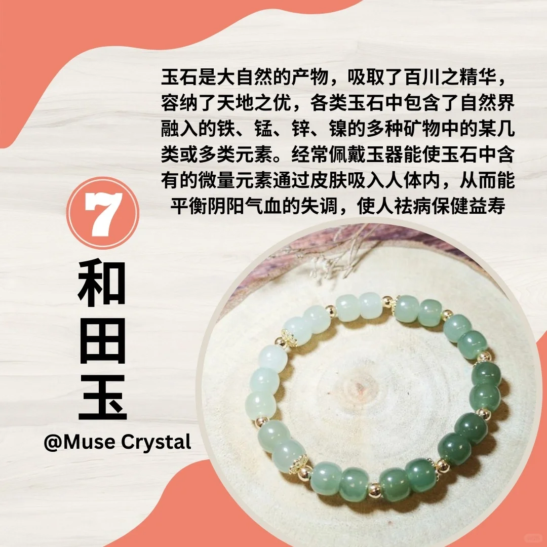 感叹于大自然的神奇！7款女人必备的晶石