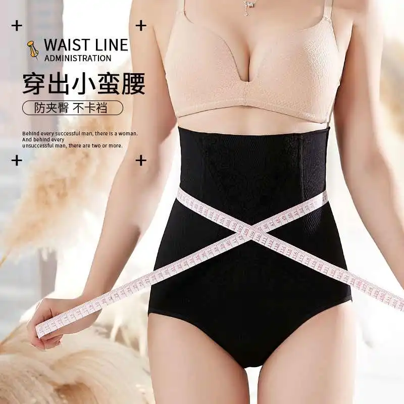 高腰塑形收腹内裤女士收小肚子产后暖宫提臀