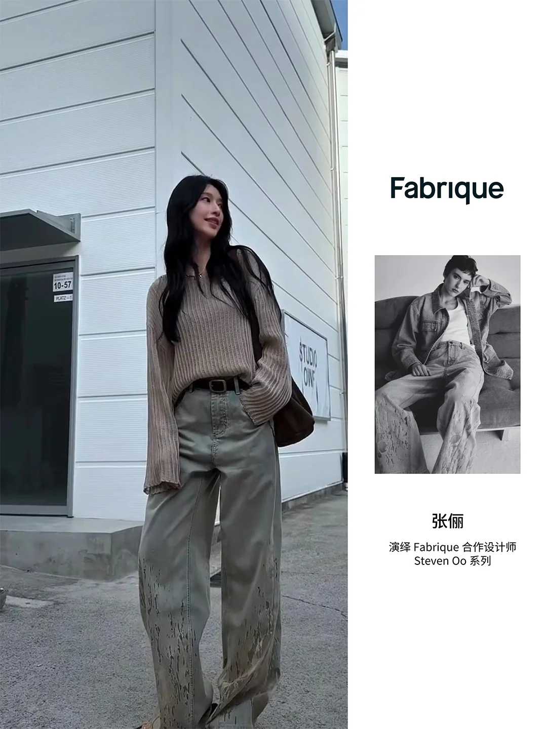 张俪 in Fabrique｜秋日艺韵 浪漫新旅