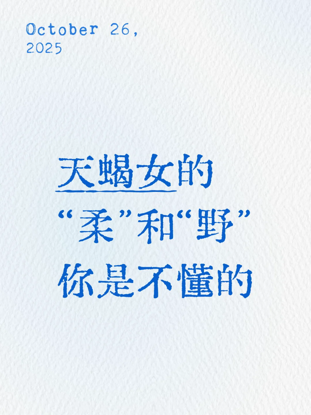 这样的女孩 你懂得爱她吗？