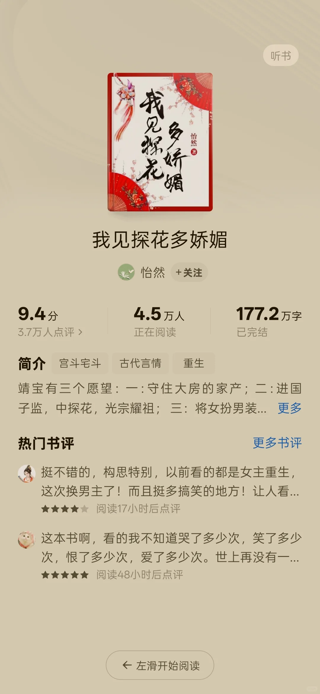 都给我去看！超好看！