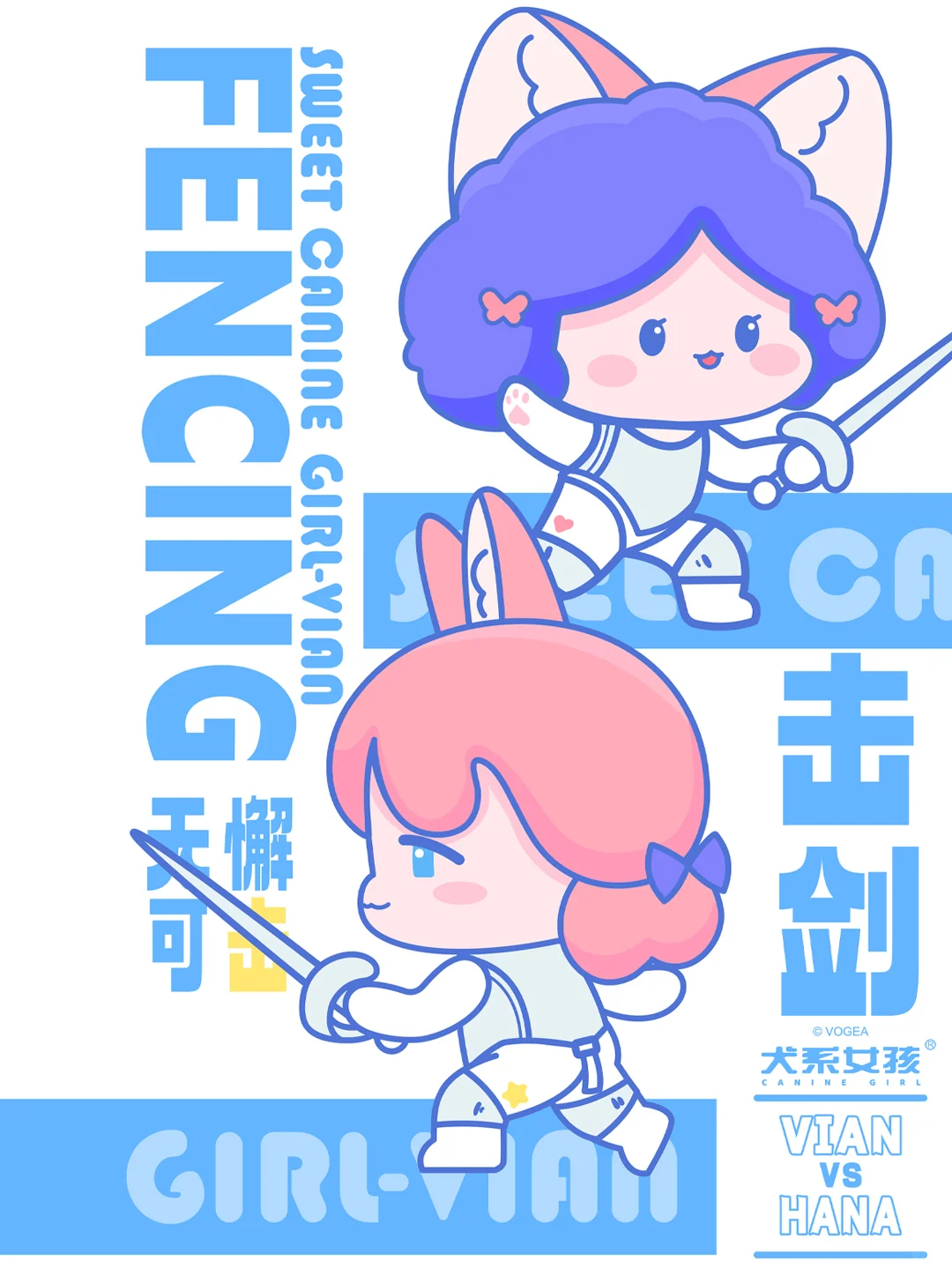 一个喜欢运动活力十足的犬系女孩IP吉祥物