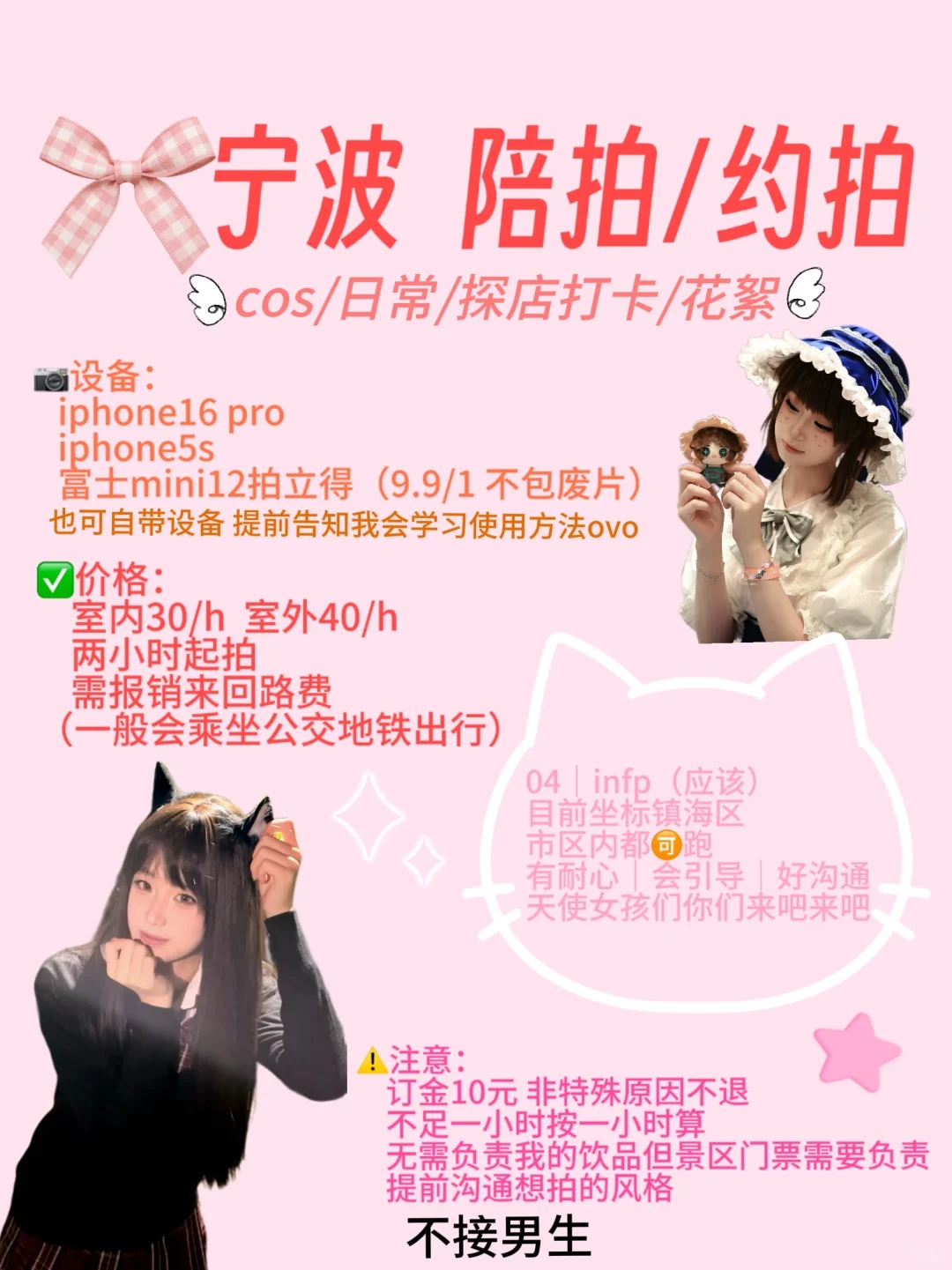 宁波陪拍｜心怎么变都是偏向你