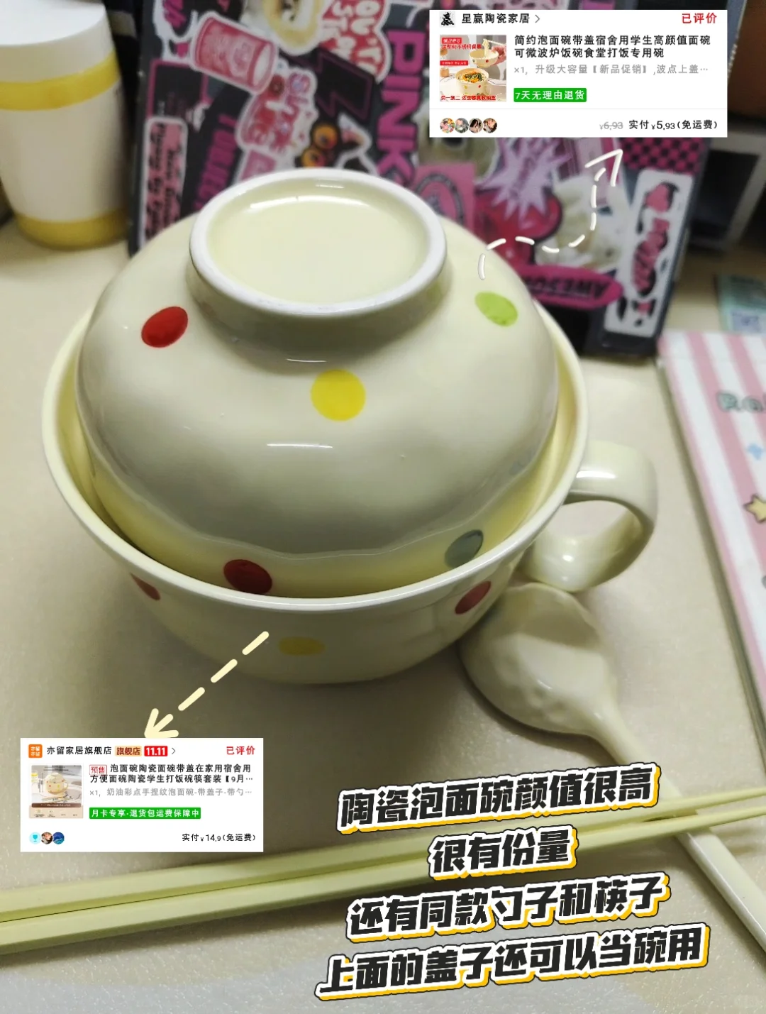 女大学生平价好物分享