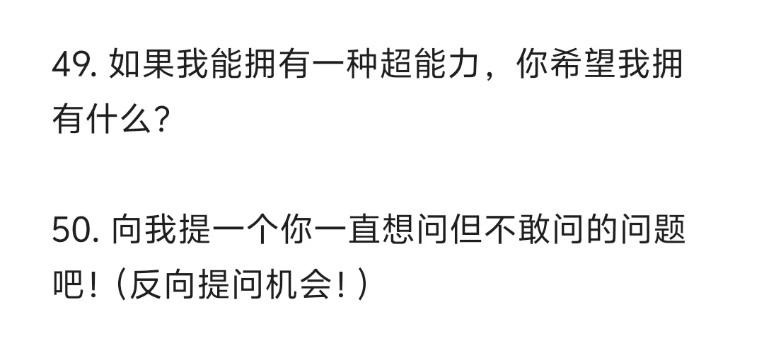 情侣甜蜜真心话50问