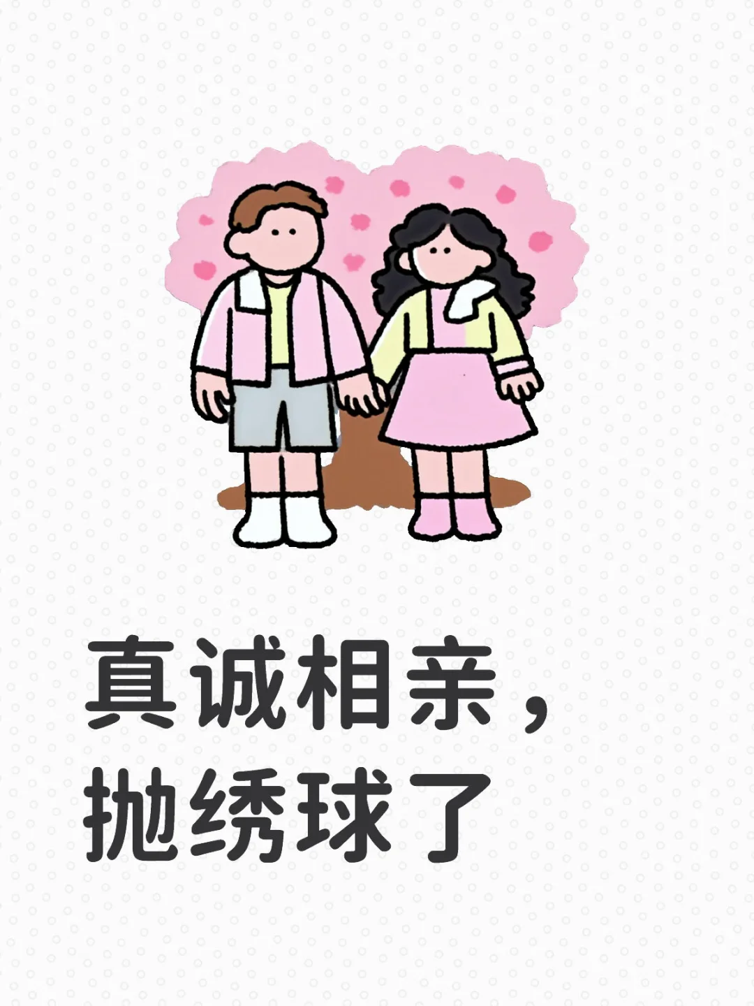 99年巴中女找男，真诚的来，养鱼勿扰