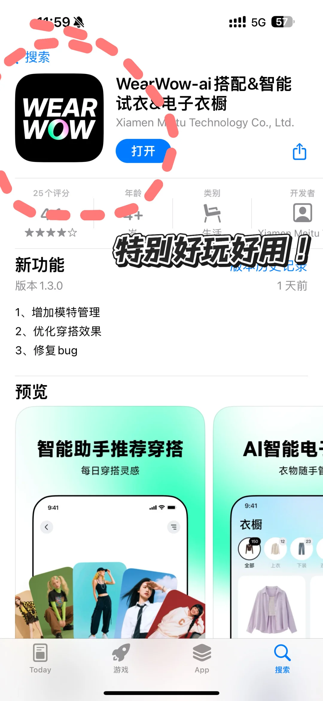 女大学生自用无广电子衣橱推荐！用这个⬇️