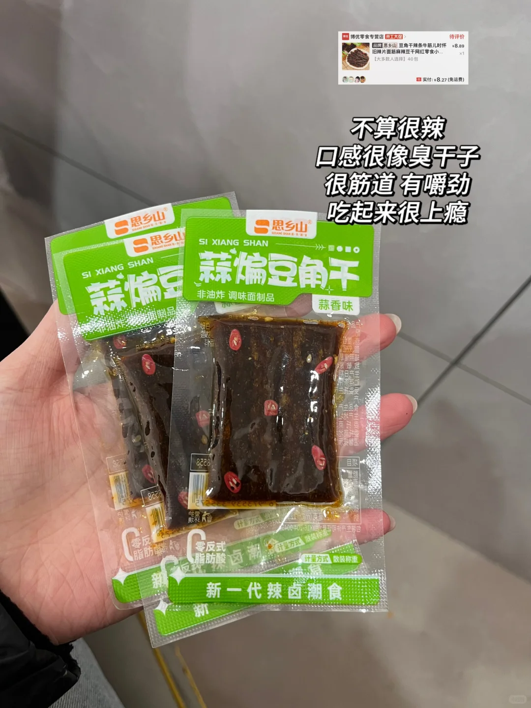 女大学生的平价爱吃零食分享！！🔗
