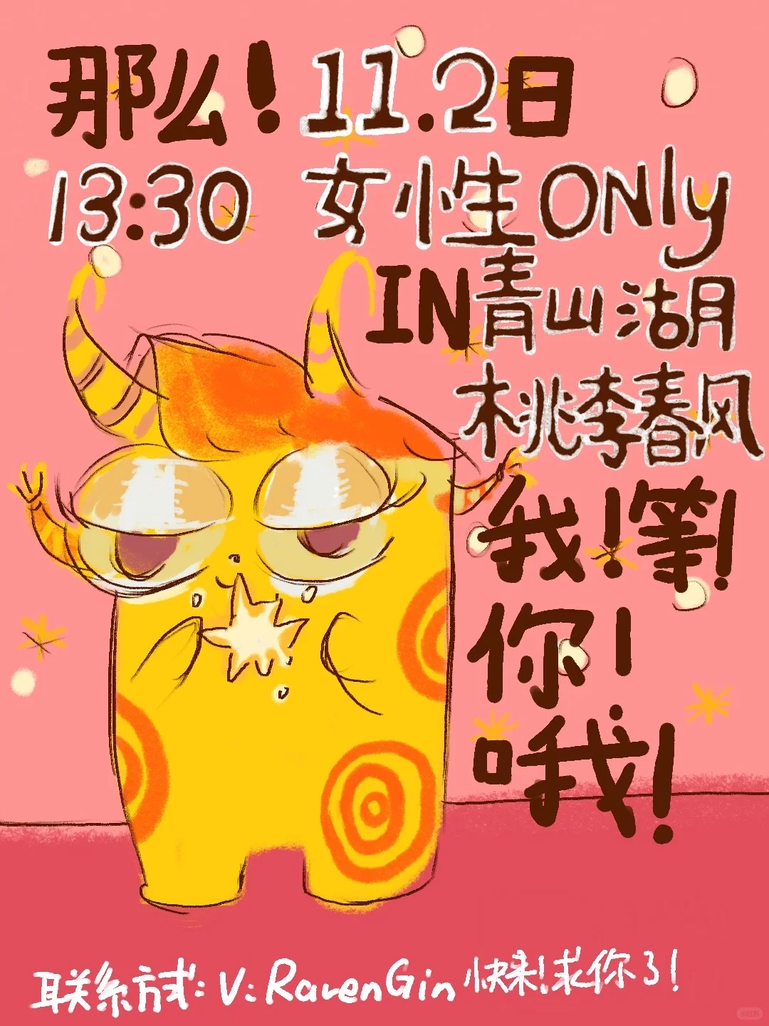 这一次 我们女孩子在一起跳舞绘画聊聊彼此