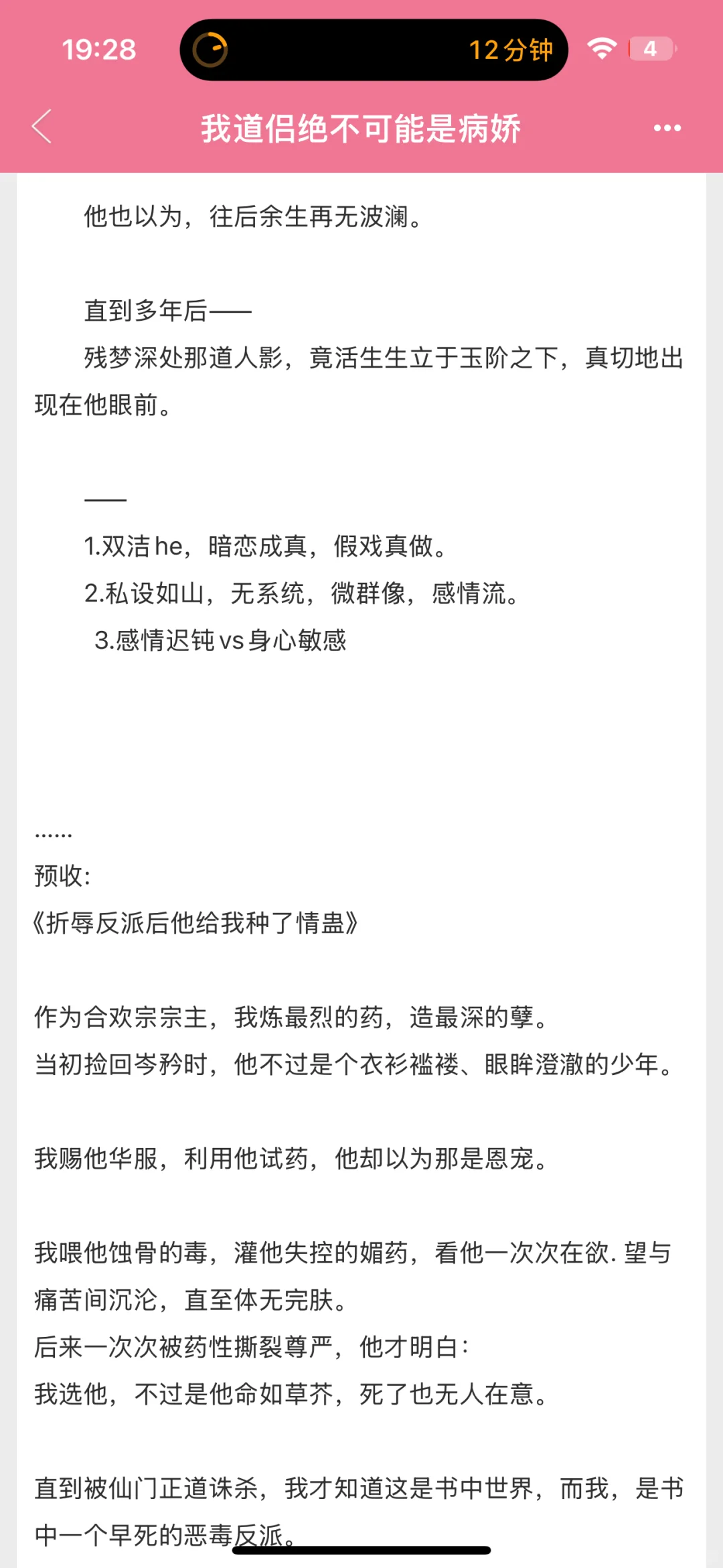美强惨高岭之花x撩而不自知妖艳祸水