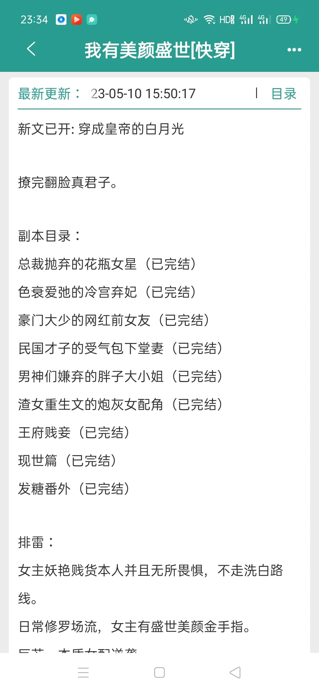 我有美颜盛世【快穿】