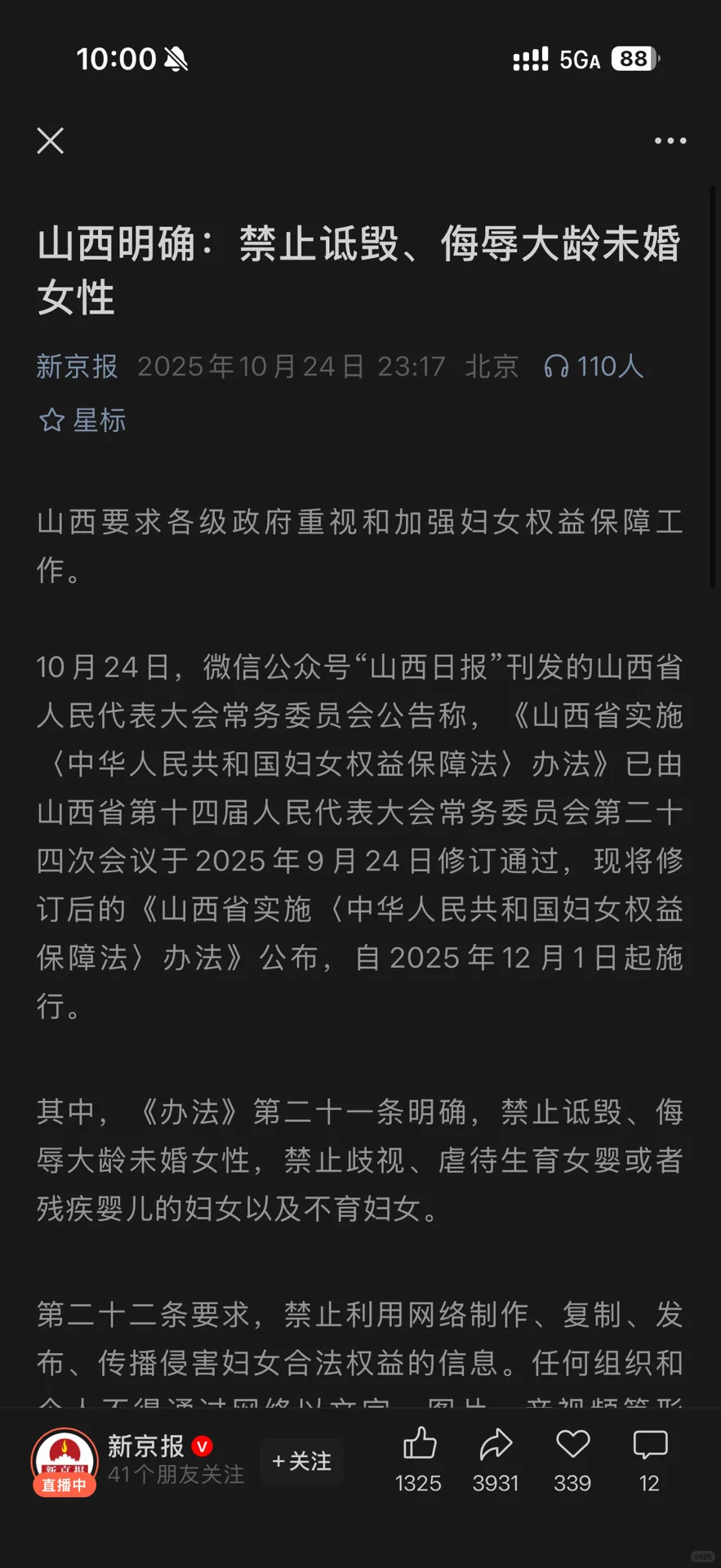 女性词语的演变