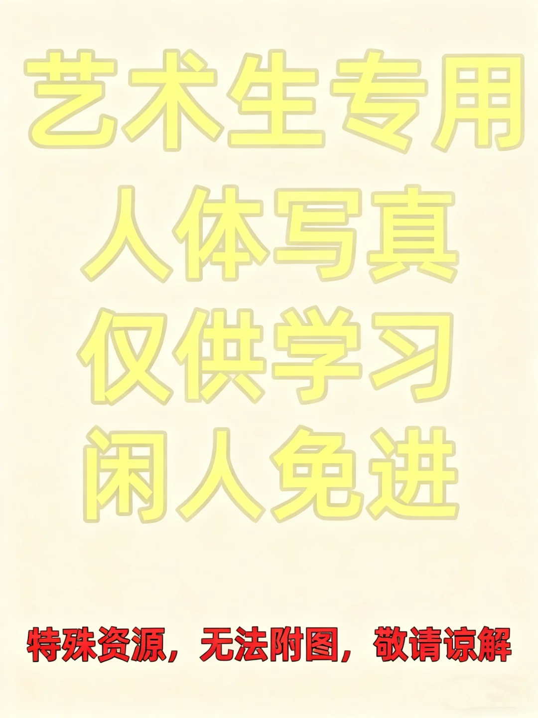 需要的宝宝看过来啦！艺术生专用写真图