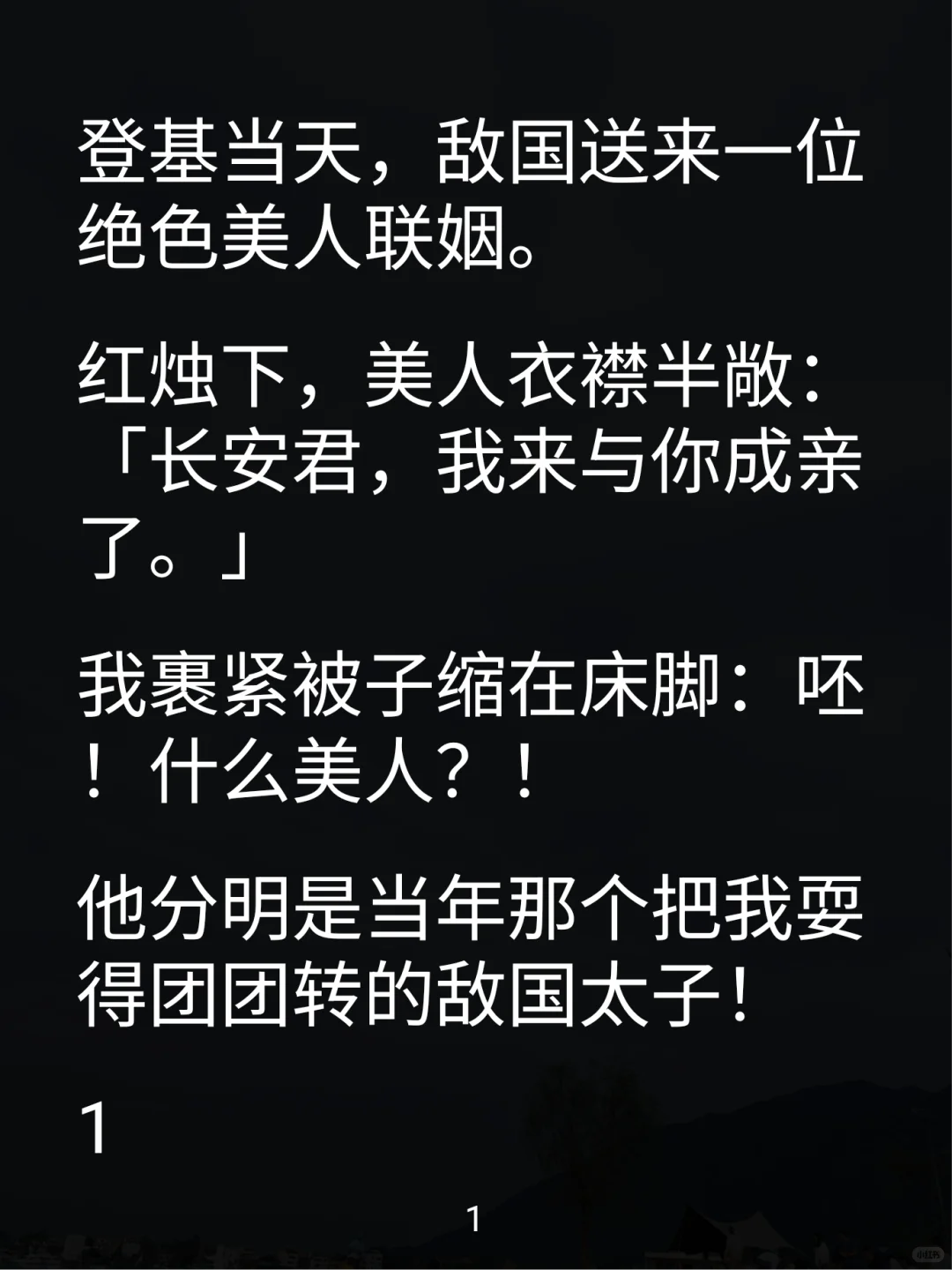 绝色美人竟是宿敌？这剧情绝了！