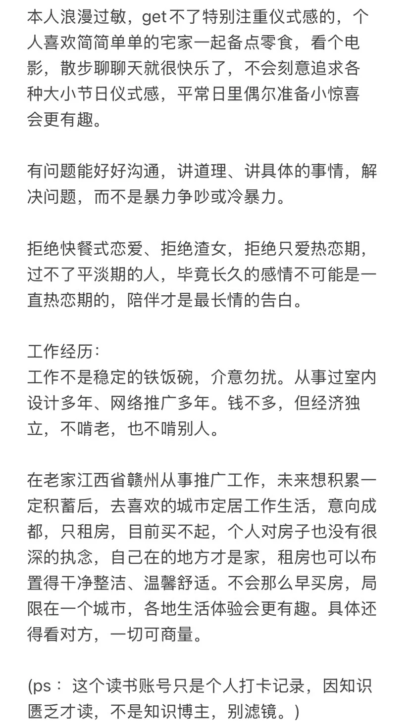 想找一个能长久的女朋友，未来的养老搭子！
