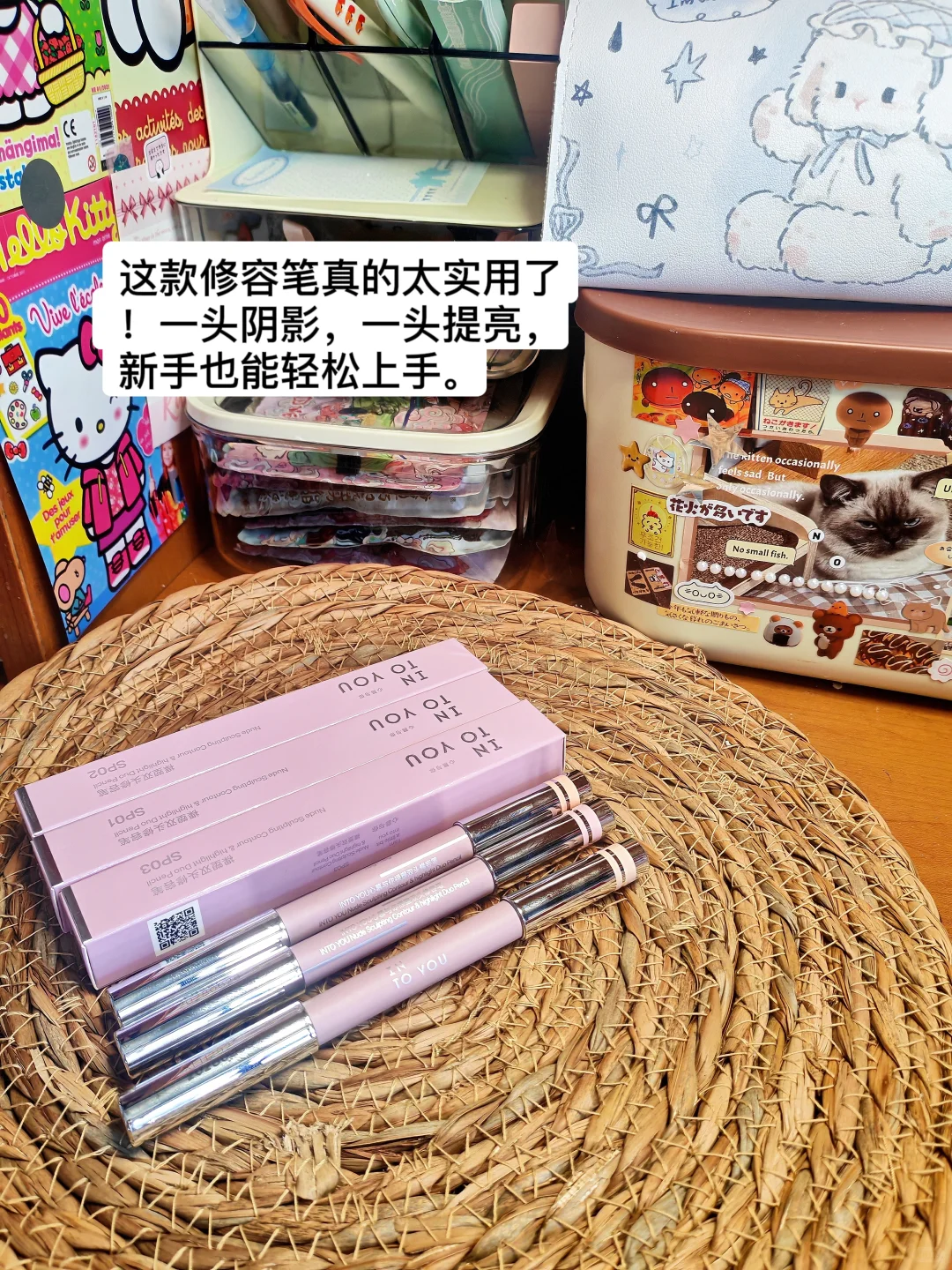 女大学生的美妆好物分享🛒