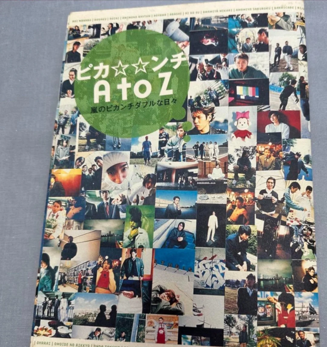 arashi 出物写真集 80r 包 u