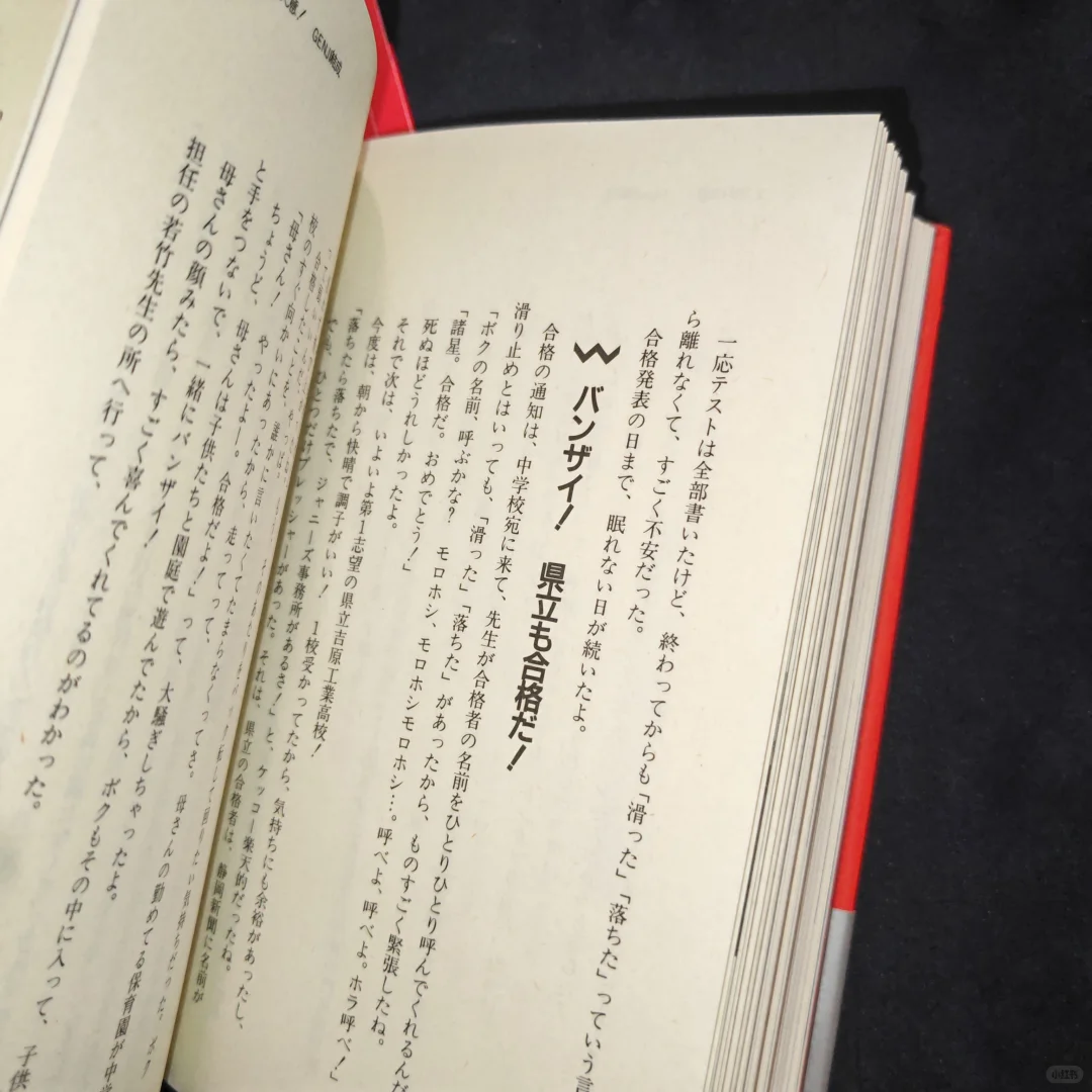 包邮➗诸星和己写真集set