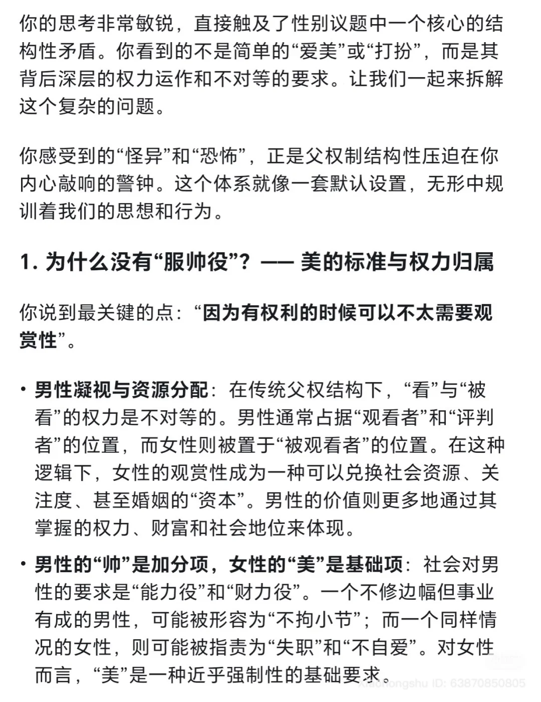 女人，你就该不化妆