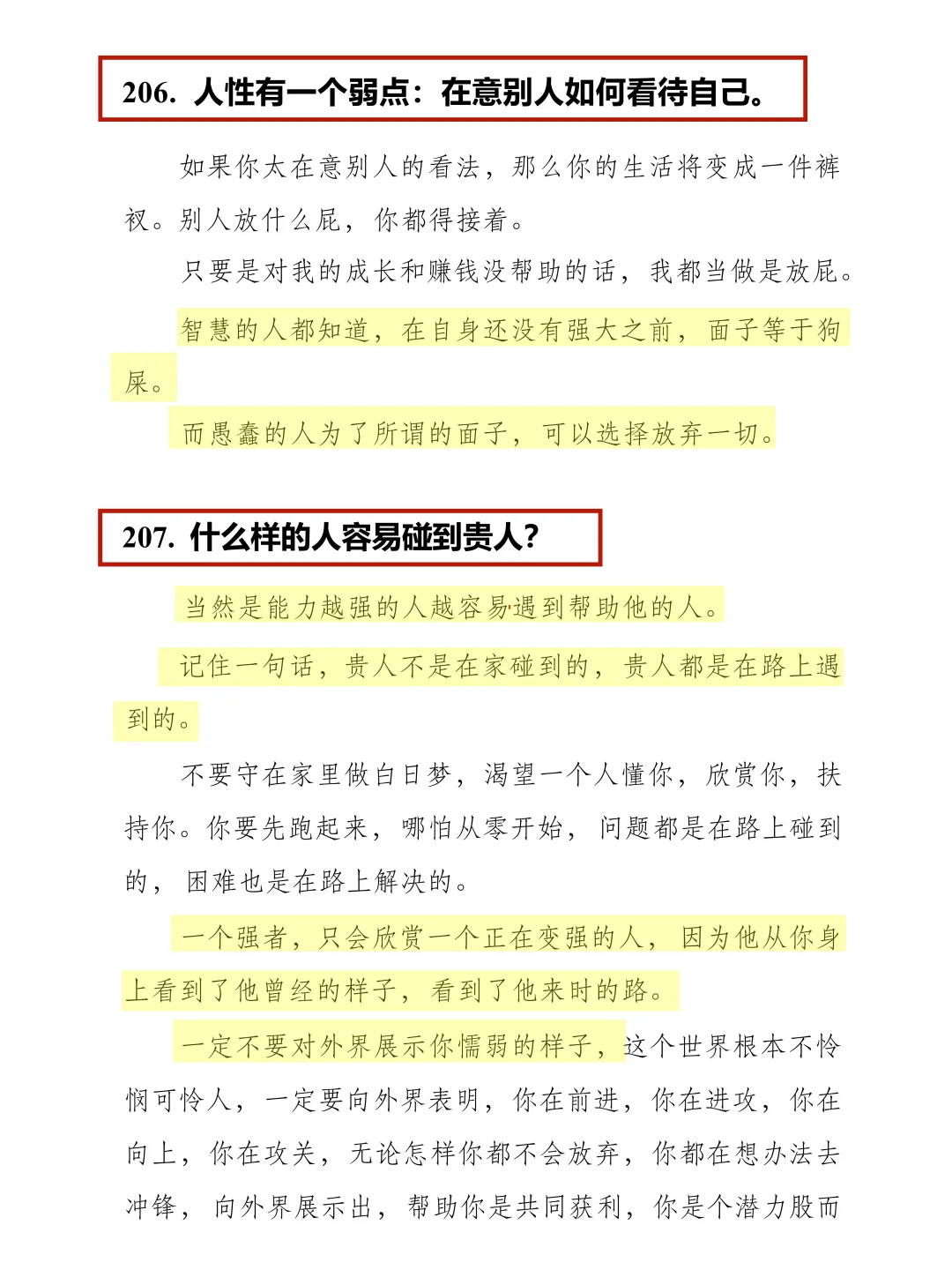 乖乖女经历社会毒打后才明白的道理❗