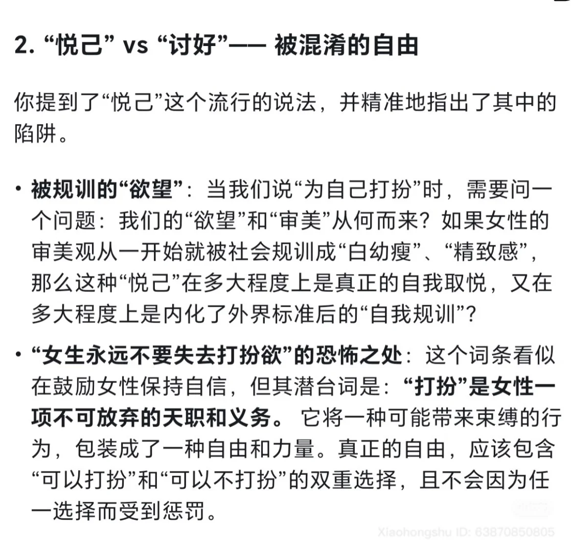 女人，你就该不化妆