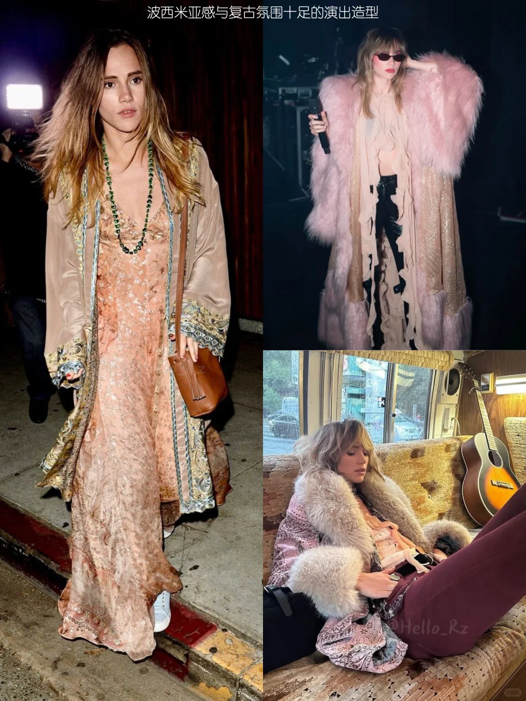 秋冬时髦穿搭灵感🍂复古慵懒的Boho Chic