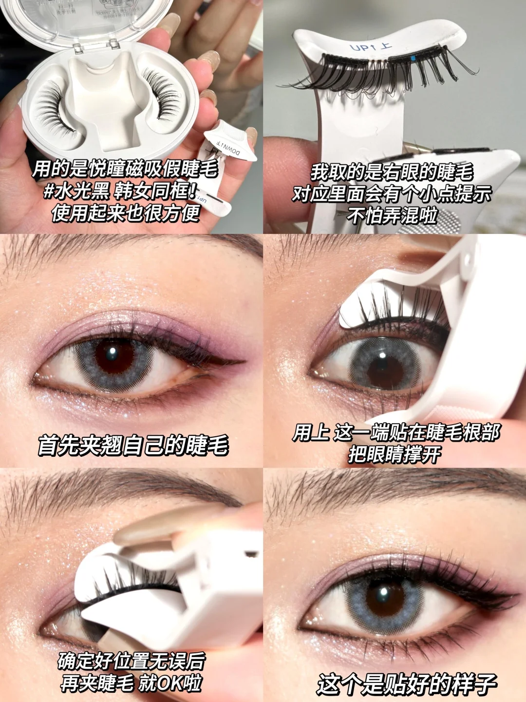 宁艺卓仿妆｜女团感假睫毛说的就是水光黑吧！