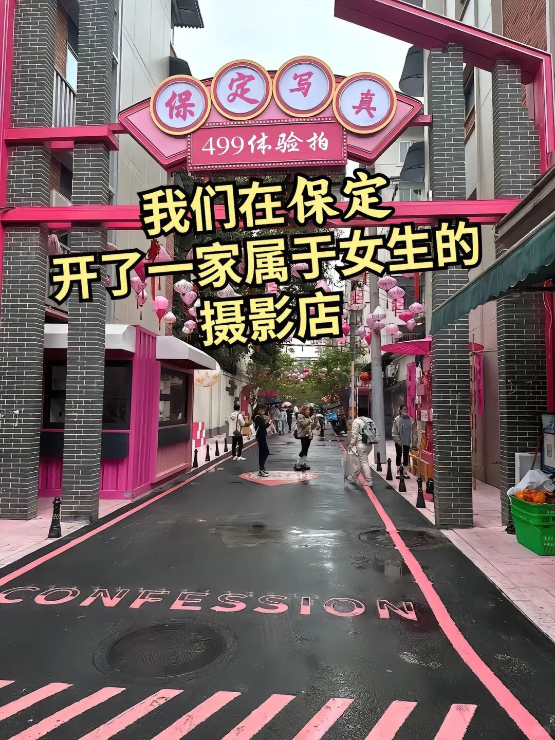 保定一家专拍女士的写真店📸特惠了！